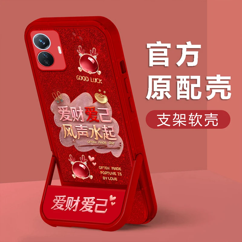 适用于vivoY77E新年款爱财爱己刷剧隐形支架功能手机壳