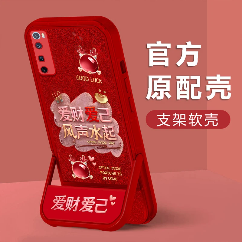 适用于华为Nova7Pro新年款爱财爱己刷剧隐形支架功能手机壳