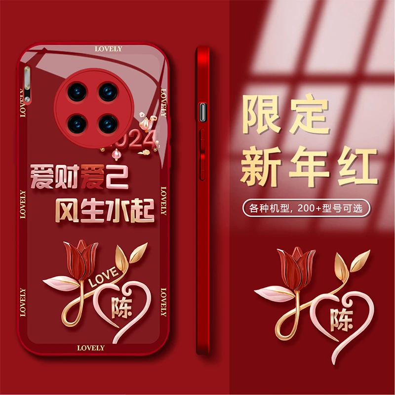 新年款华为Mate30Pro百家姓定制爱财爱己风生水起玻璃手机壳