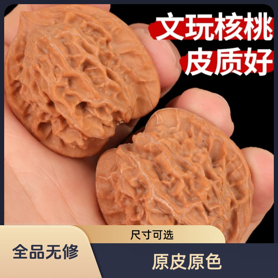 公子帽盘山公子帽龙纹公子帽文玩核桃皮质好上色快密度高甄选把件