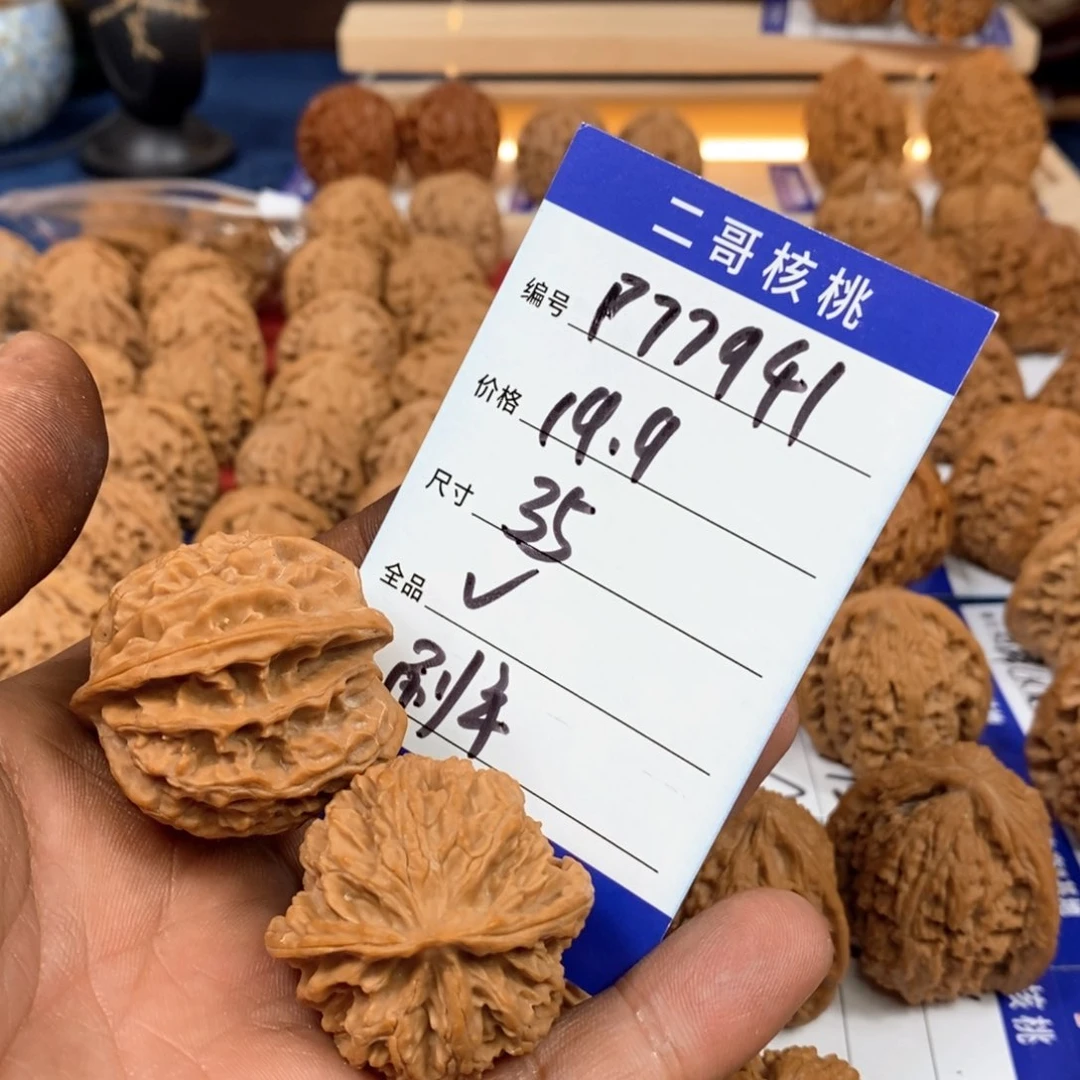 文玩核桃把件权*苹果园