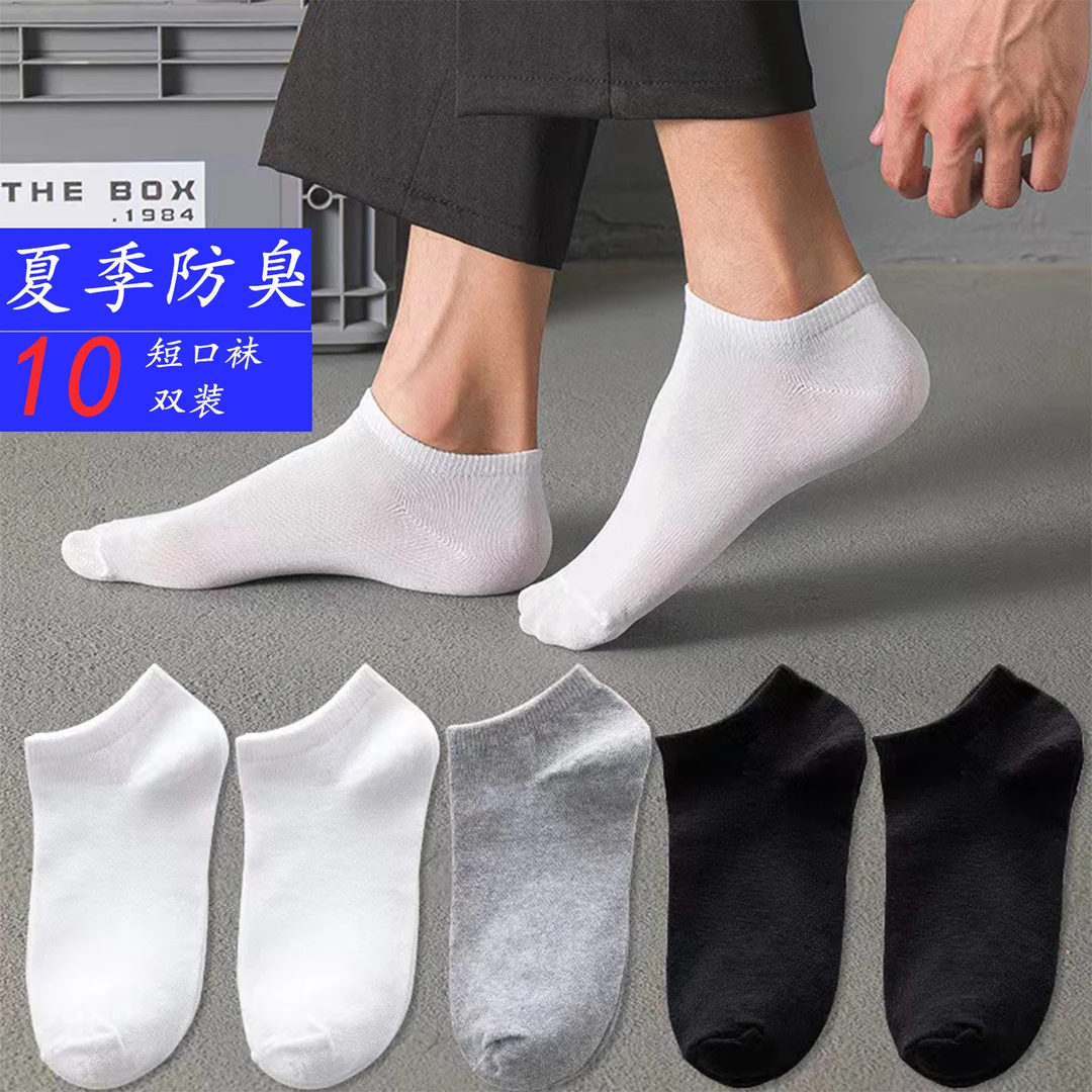 10-100双一次性袜子夏季纯色船袜短袜防臭吸汗短袜免洗男女通用