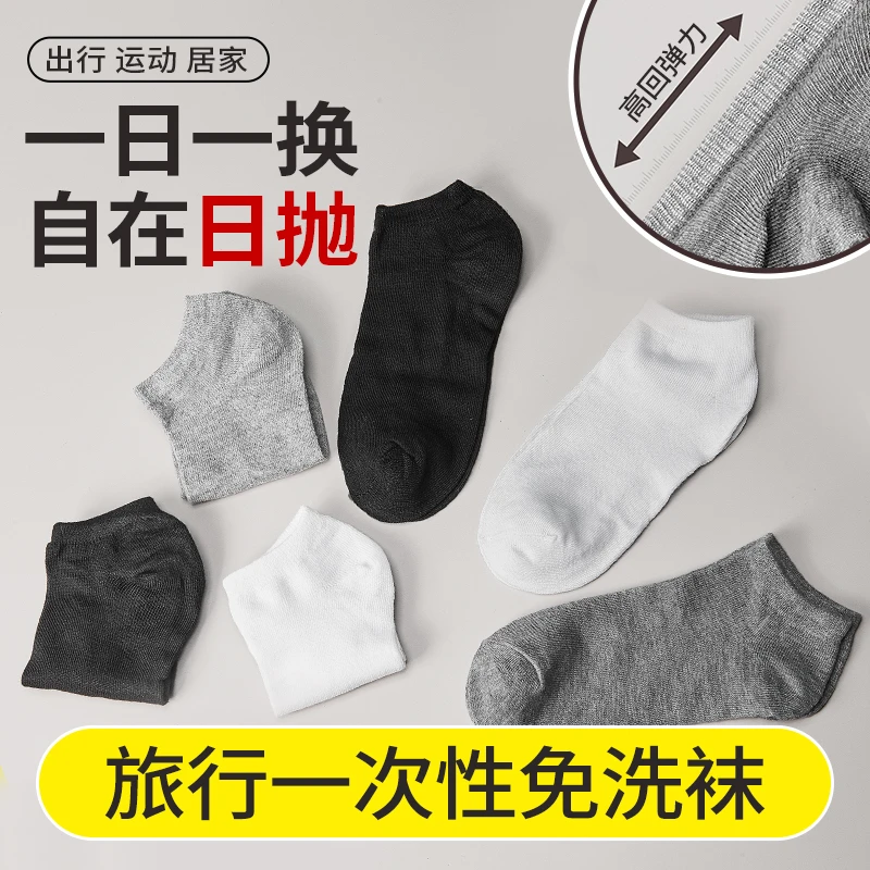 20/50/100双一次性短袜男士纯色夏天薄款透气足浴懒人旅游免洗袜