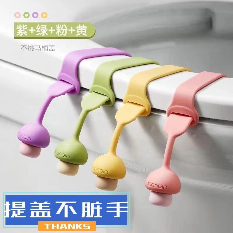 马桶掀盖器可爱卫生间手提不脏手揭盖家用翻盖坐便器粘贴式座便器