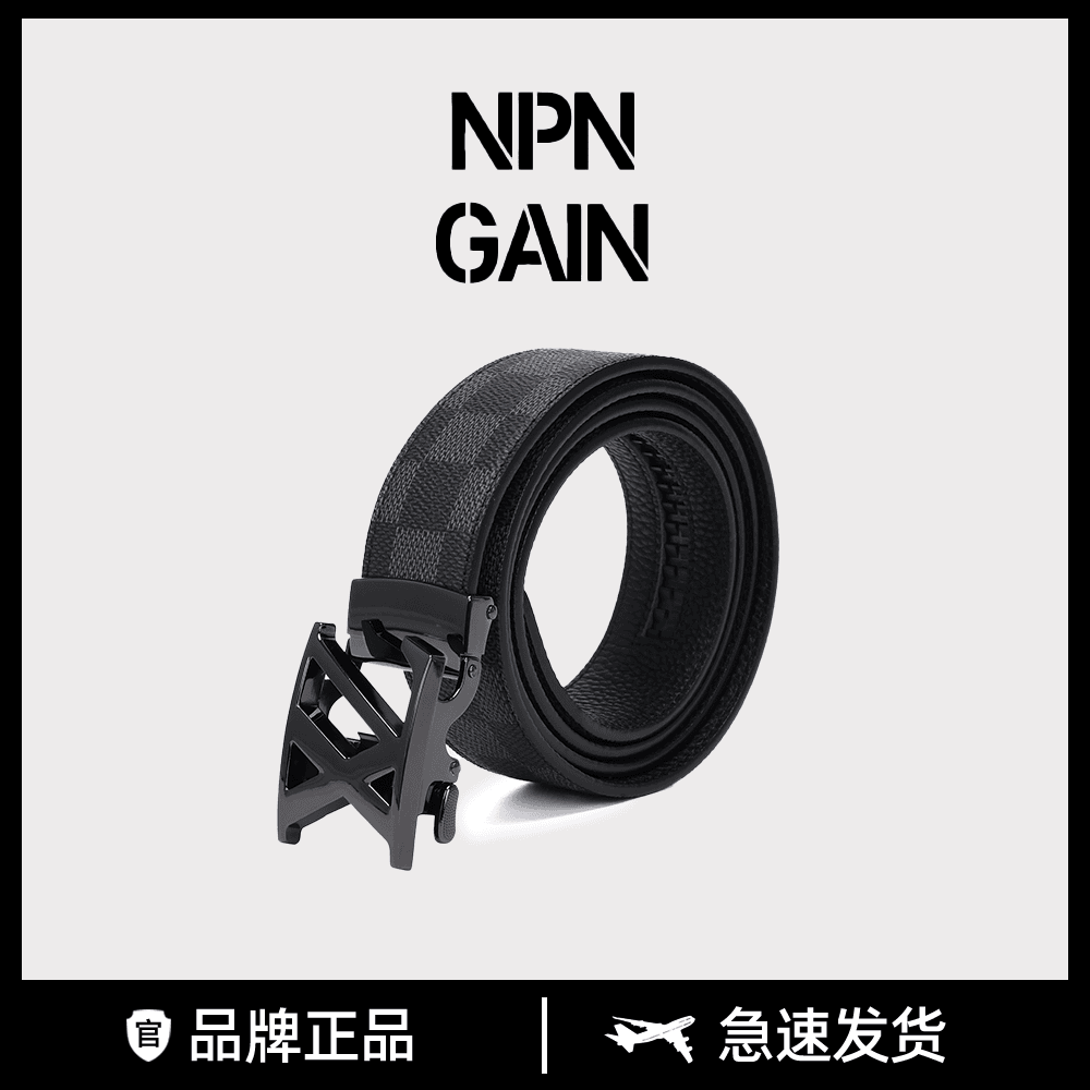 全新未使用 NPNGAIN 独立轻奢品牌真皮黑色经典棋盘格男士腰带/RB