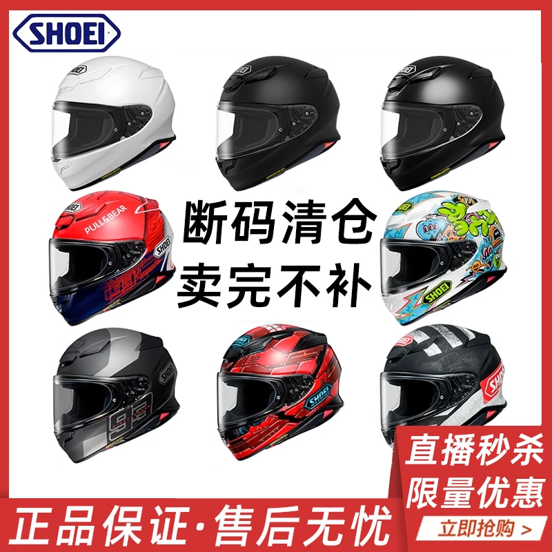 断码清仓SHOEI摩托车机车头盔男女Z8X15骑士防摔防护骑行全盔防雾