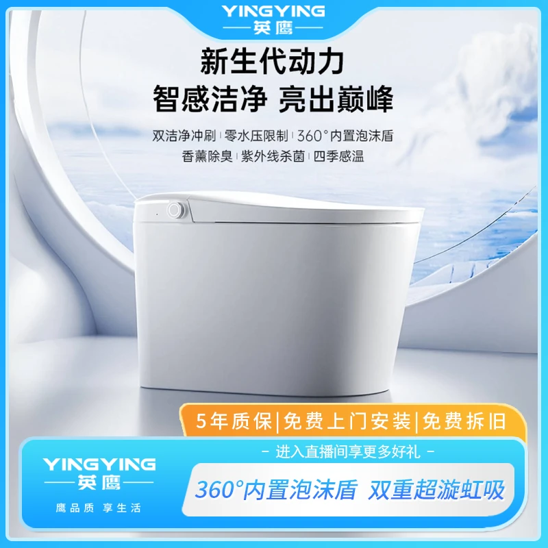2024新款一体式智能马桶全自动翻盖家用内置泡沫无水压限制坐便器