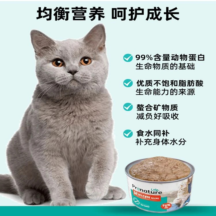 枫趣新西兰进口猫罐头无谷低敏高蛋白成猫湿粮零食牛肉口味185g/罐