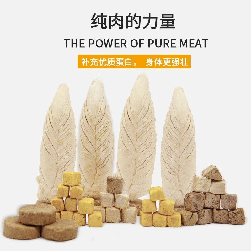 肉享香宠物冻干鸡胸鸡肉粒蛋黄生骨肉鹌鹑多春鱼鳕鱼猫狗营养增肥发腮冻干零食