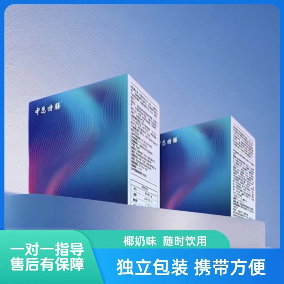 中恩冲饮谷物1盒