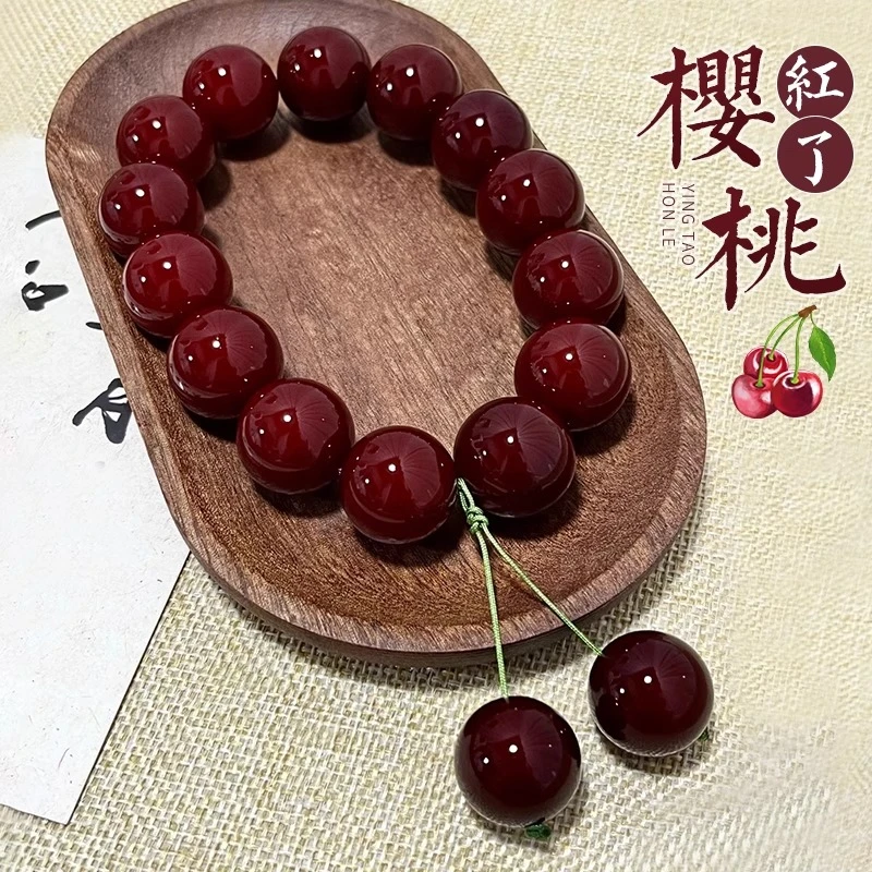 【新年礼品】车厘子红色菩提手串男女款盘玩学生文玩佛珠绕指柔国潮