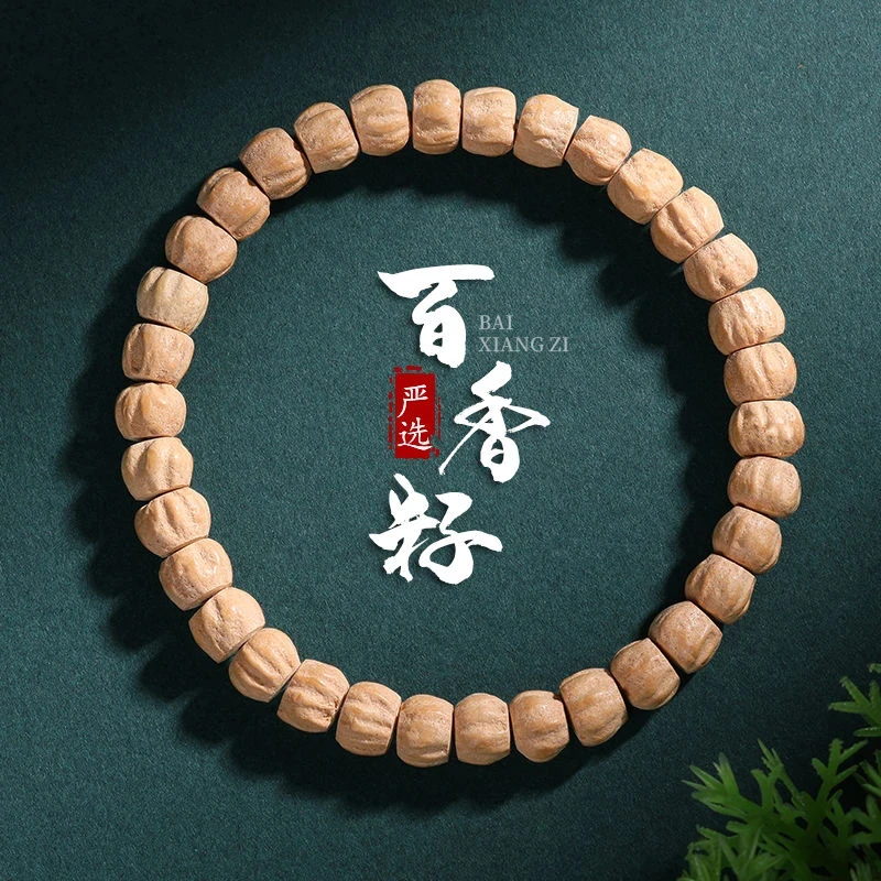 藏式直切百香籽手串文艺气质柏香籽手串热振文玩情侣盘玩佛珠手串