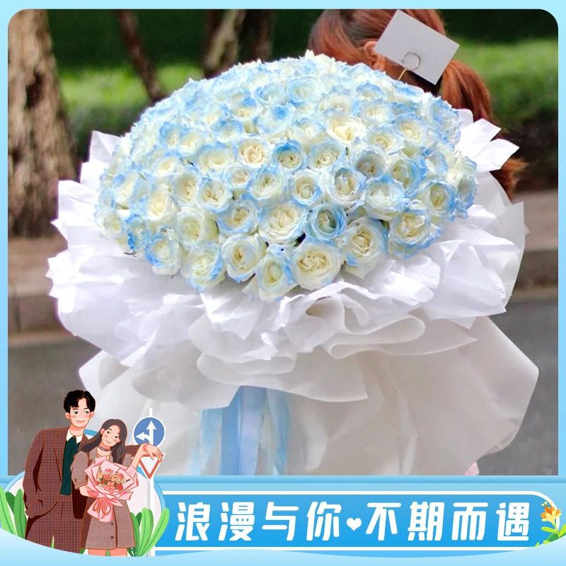 【带花见你】99朵碎冰蓝玫瑰花束送女友恋人爱人对象老婆闺蜜告白表白浪漫求婚鲜花店配送上门情人节鲜花小时达