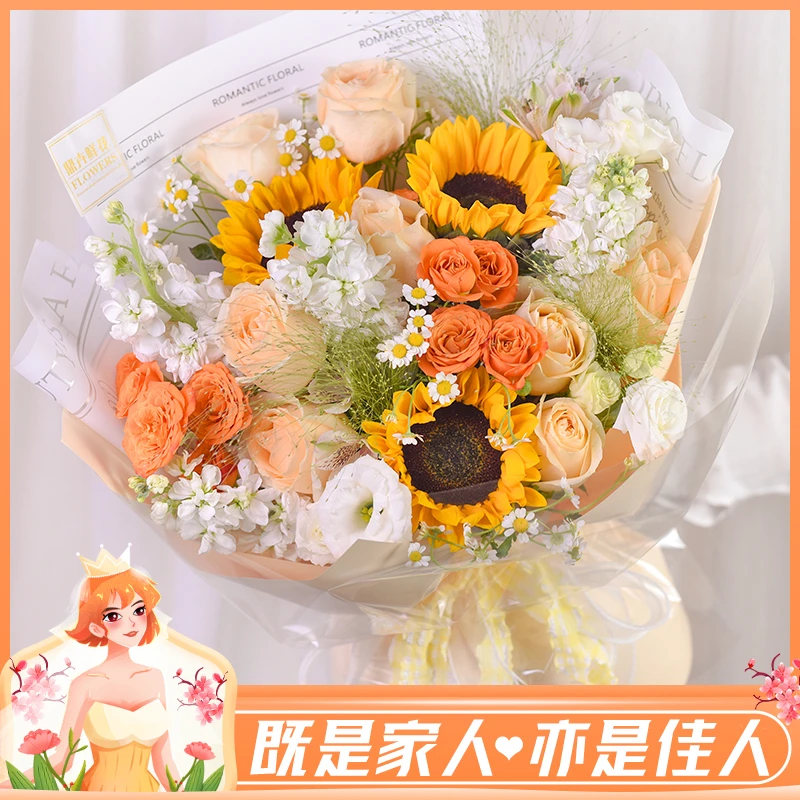 【温馨祝愿】3枝向日葵7枝香槟粉混搭花束送同学女朋友老师爱人闺蜜生日礼物鲜花小时达附近花店同城