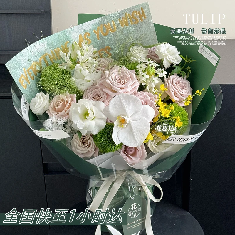 【春树暮云】9枝曼塔搭配蝴蝶兰绿毛球跳舞兰六初天鹅绒情人节送男友女友闺蜜朋友生日同城门店配送到家小时达