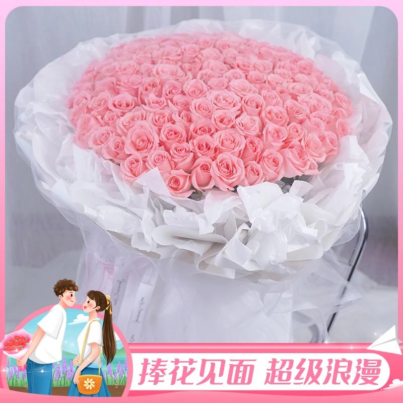 【长长久久】99朵粉玫瑰花束送女朋友爱人老婆对象生日礼物表白求婚约会附近鲜花店同城配送情人节鲜花小时达