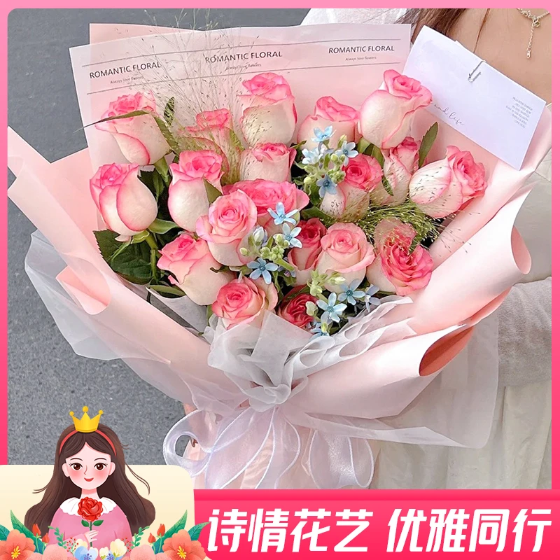 【保持浪漫】19枝爱莎玫瑰花束送女朋友爱人恋人对象老婆闺蜜告白表白见面约会生日礼物鲜花小时达送花上门