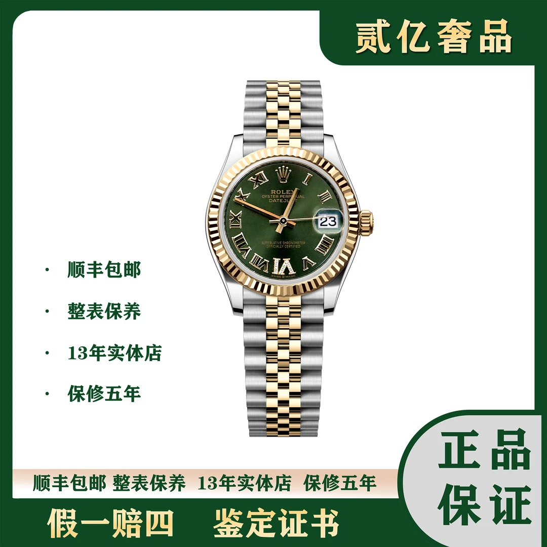 99新 Rolex/劳力士 20年全套/劳力士/BA9274/278273/31mm
