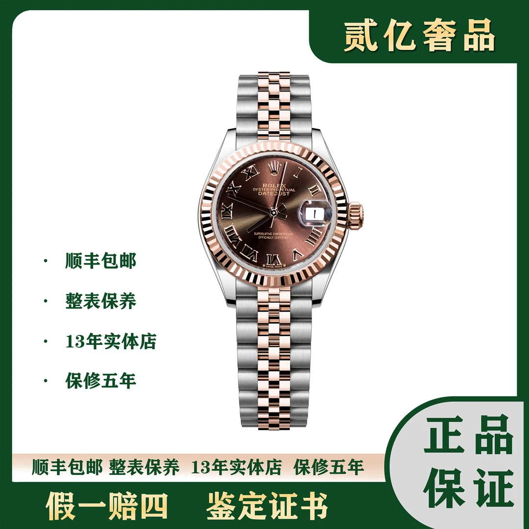 99新 Rolex/劳力士 劳力士日志/24年全套279171-0009/B2706/28mm