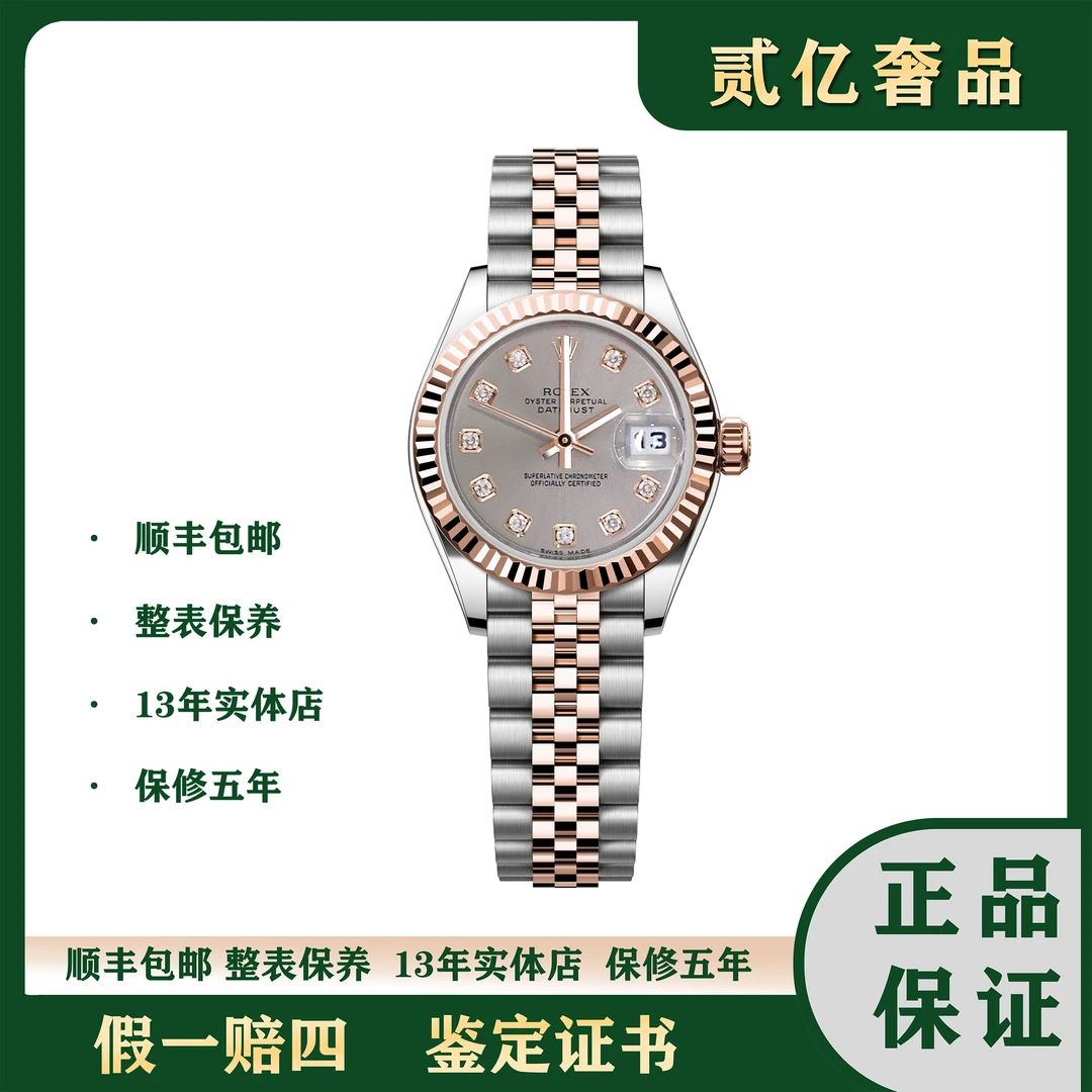 99新 Rolex/劳力士 腕表/贰亿女表劳力士日志B2724/179171/26mm原