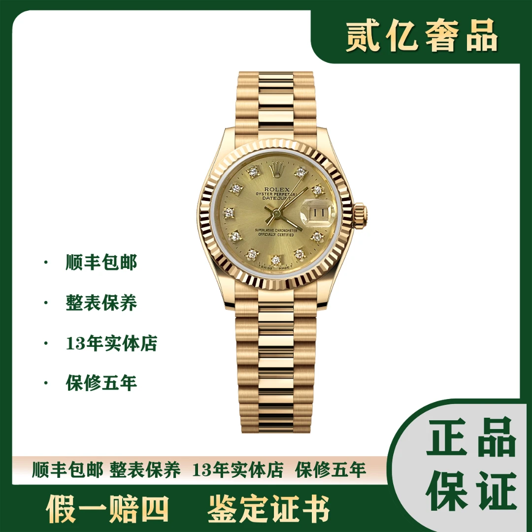 99新 Rolex/劳力士 贰亿女表/劳力士日志B2700/68278/31mm/99新