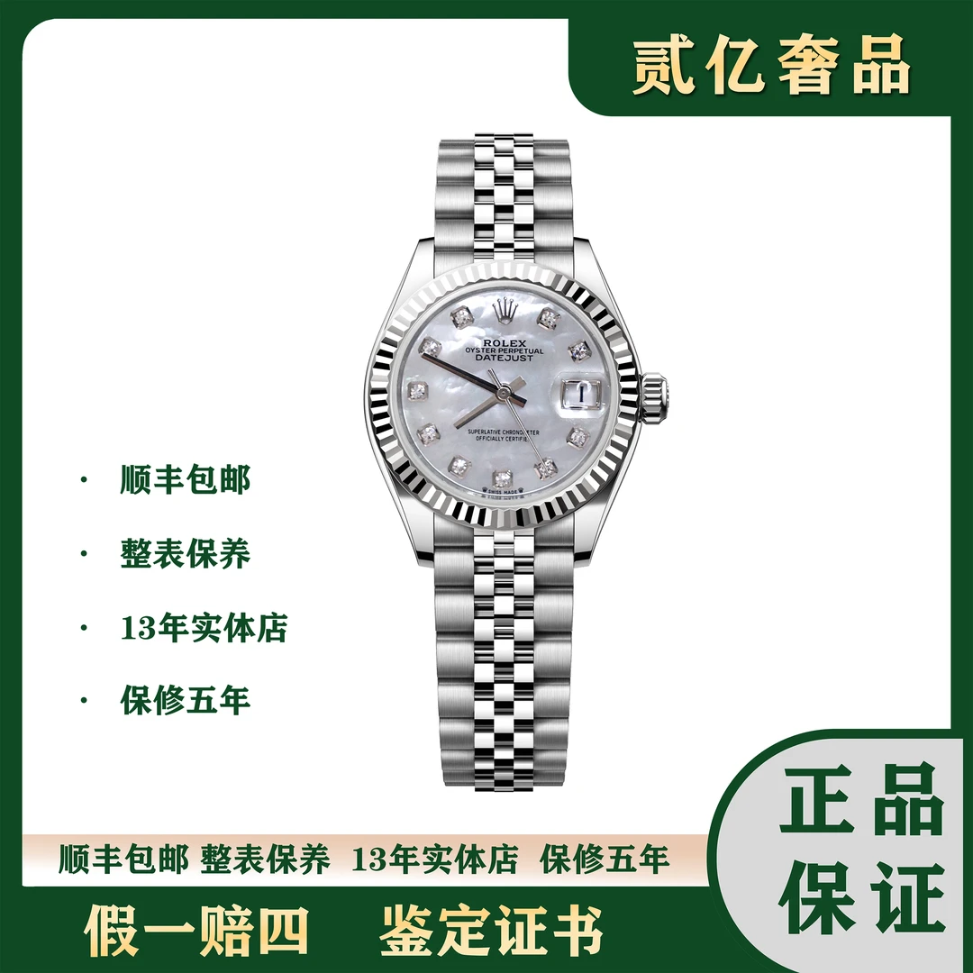 99新 Rolex/劳力士 腕表/贰亿女表/23年全套AA9927/279174/28mm
