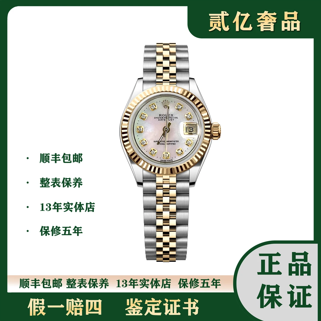 99新 Rolex/劳力士 名表/贰亿女表/劳力士日志B2485/69173/26mm
