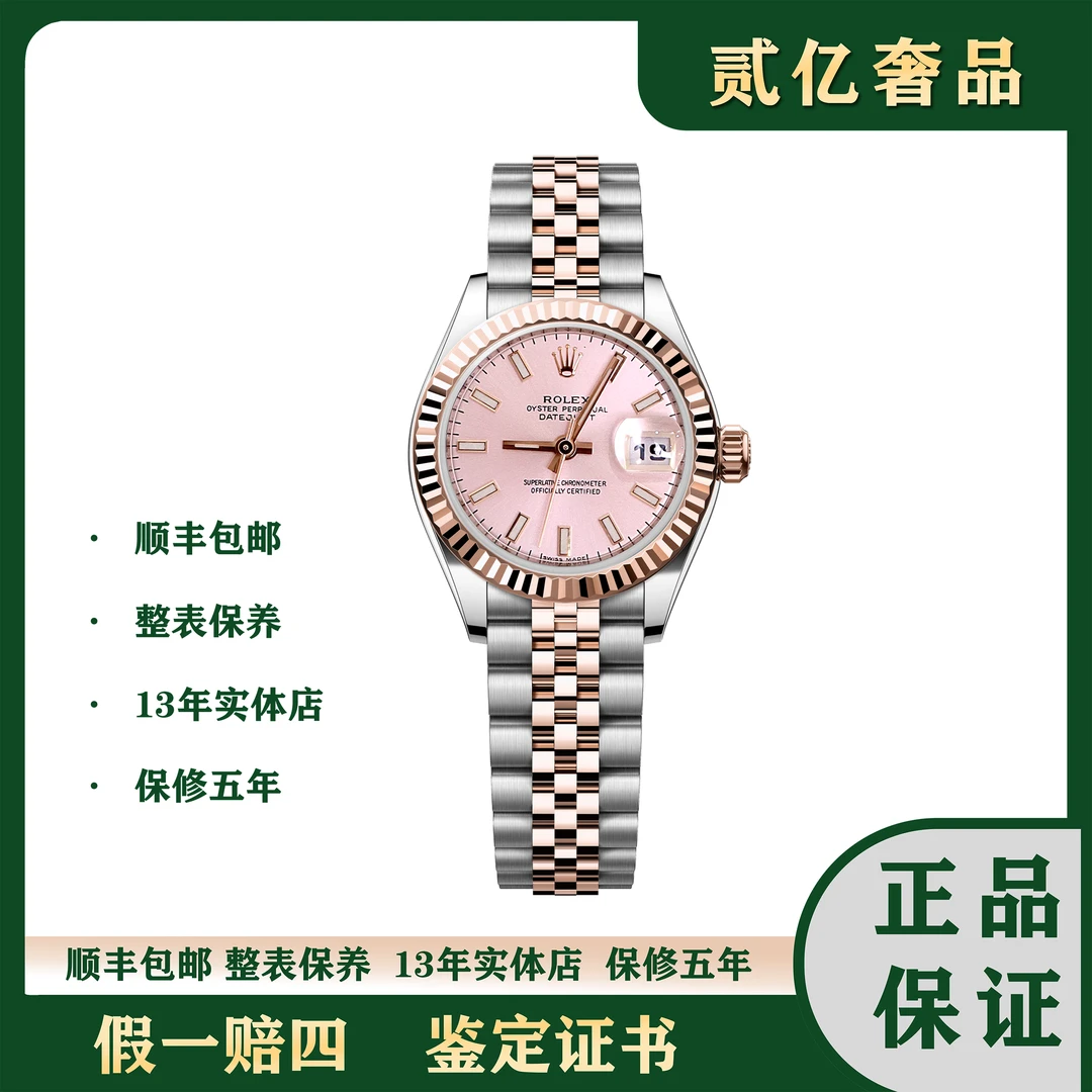 99新 Rolex/劳力士 /19年全套/贰亿女表/劳力士B2058/279171/28mm