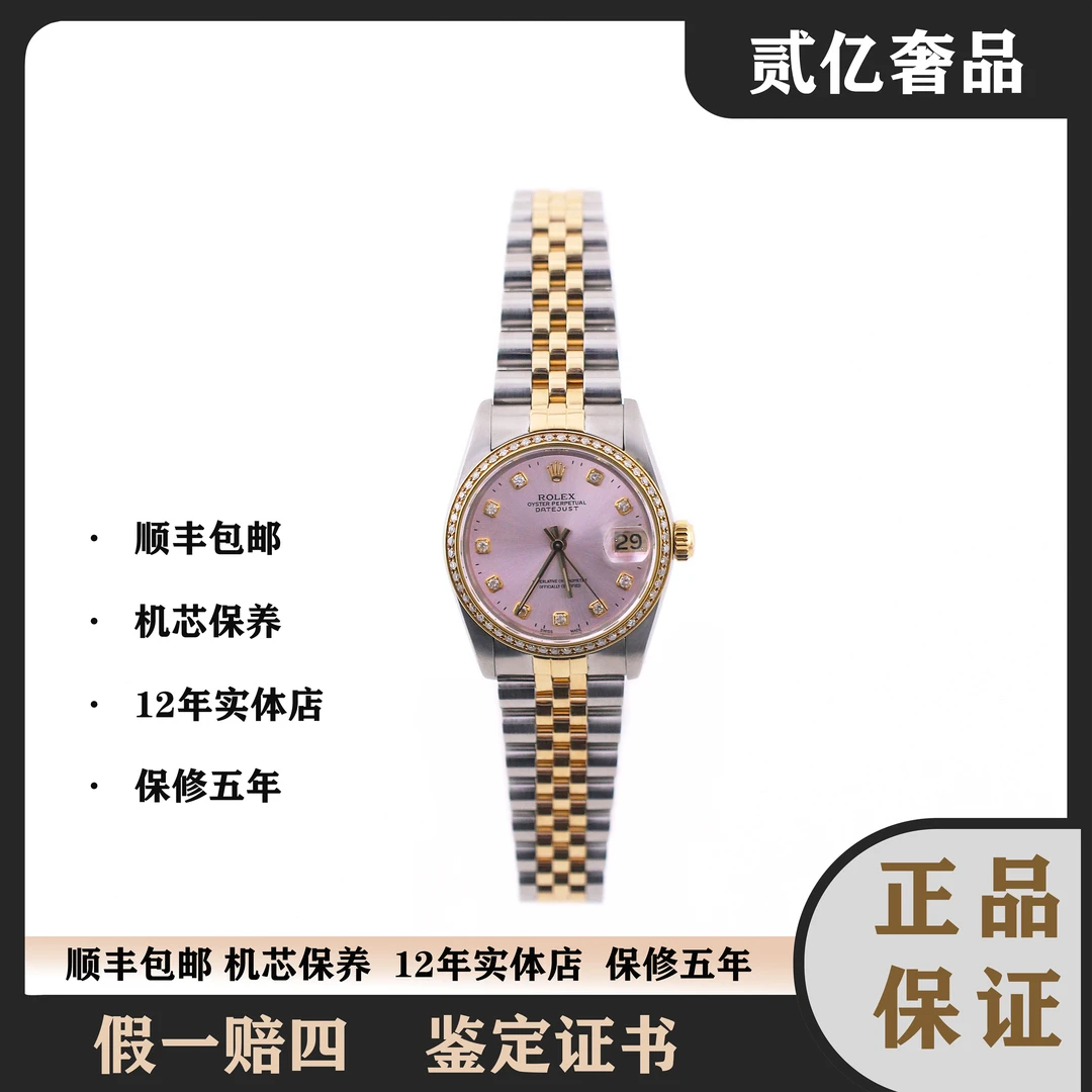 99新 Rolex/劳力士 腕表/贰亿女表/劳力士日志/B2067/68273/31mm