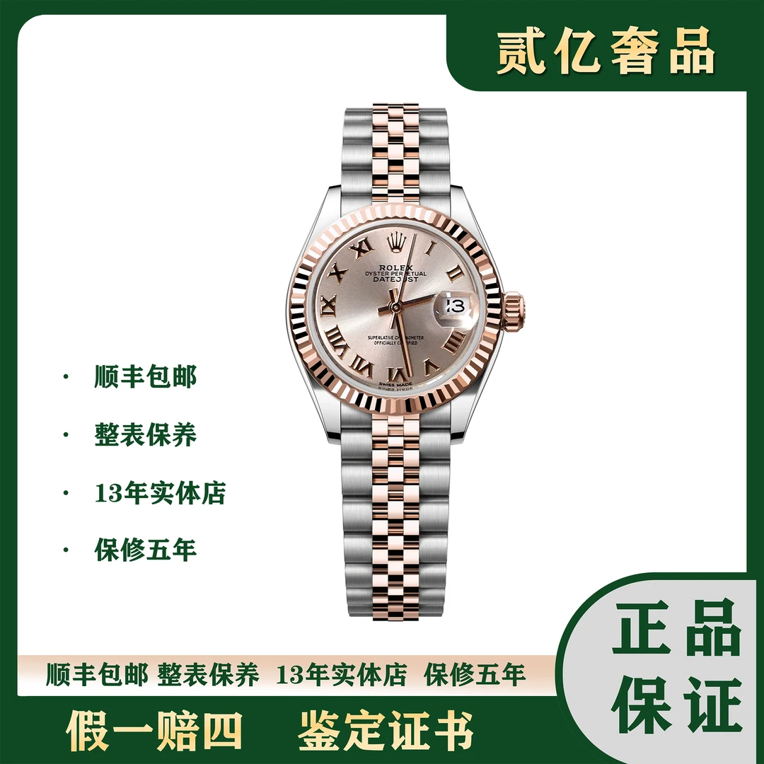99新 Rolex/劳力士 日志/贰亿女表/17年全套/B2023/279171/28mm