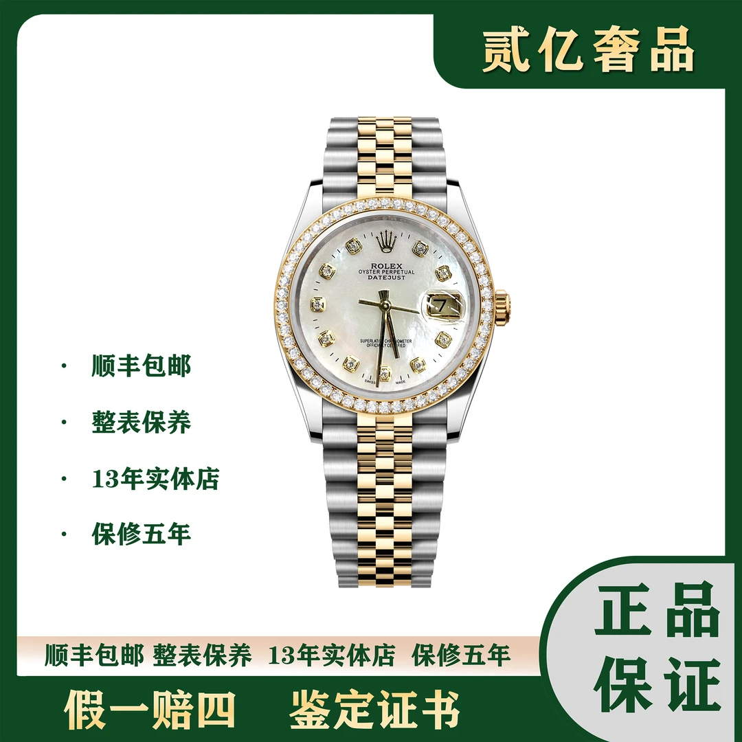 99新 Rolex/劳力士 腕表/贰亿女表/劳力士日志A8531/16233/36mm