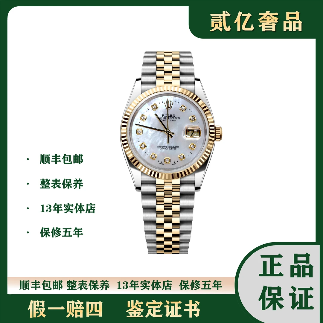 99新 Rolex/劳力士 99新 贰亿名表/劳力士日志/A9581/16233/36mm