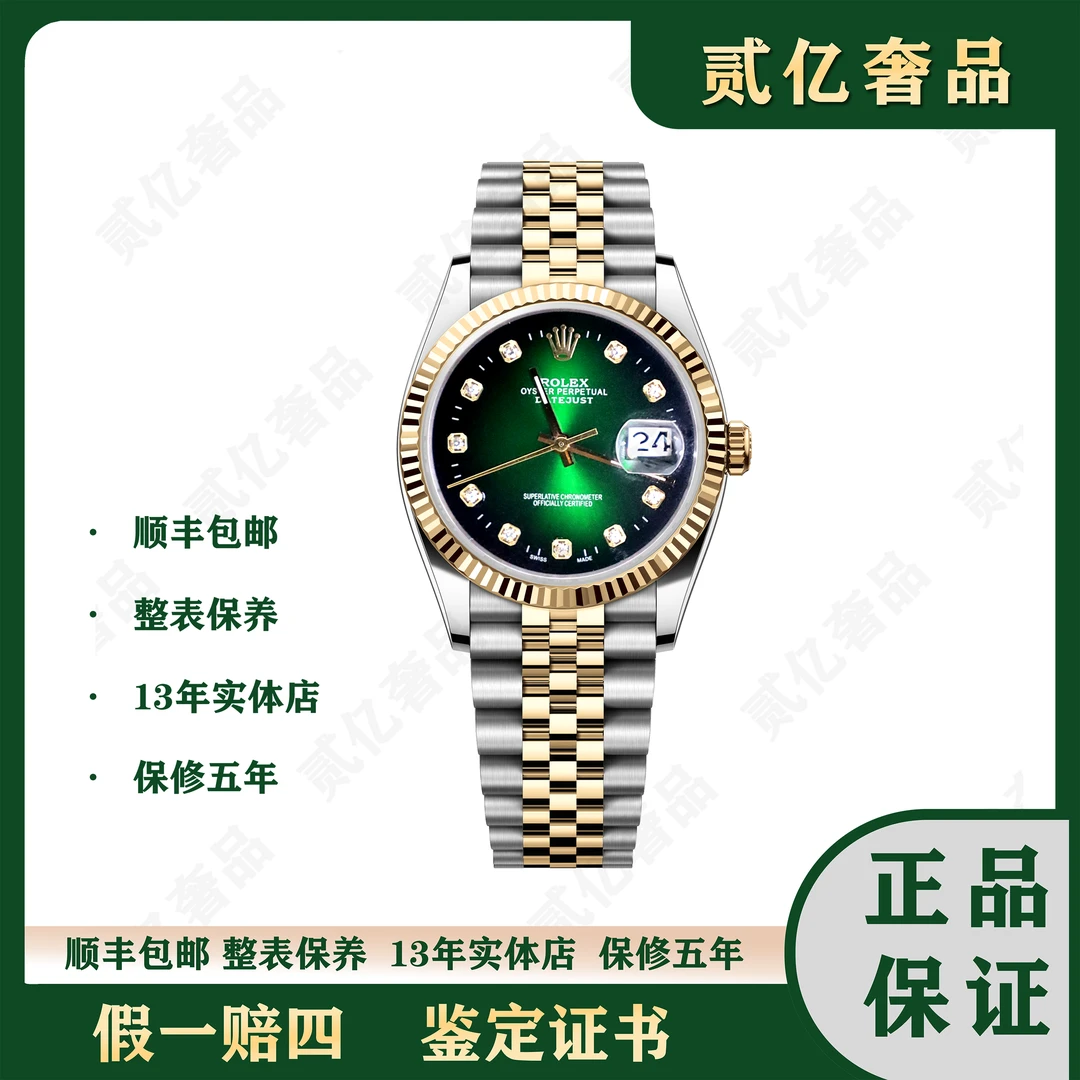 99新 Rolex/劳力士 贰亿女表/劳力士日志/B2812/16013/36mm