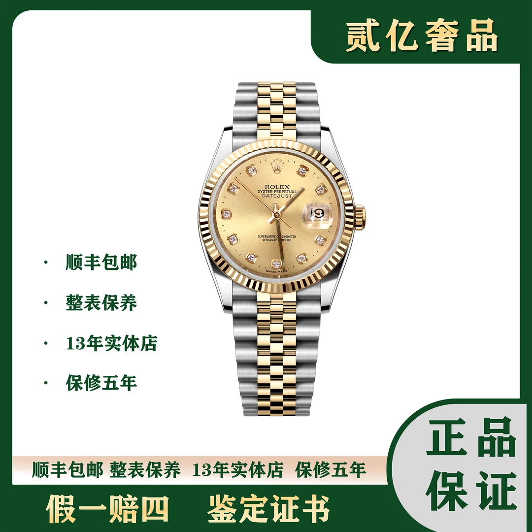 99新 Rolex/劳力士 99新/貳亿女表/劳力士日志B2520/16013/36mm