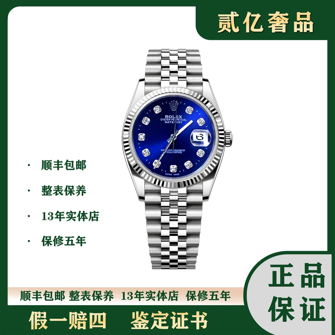 99新 Rolex/劳力士 日志/贰亿名表/劳力士/B2403/16234/36mm