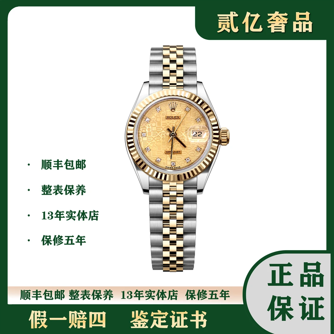 99新 Rolex/劳力士 贰亿女表/劳力士日志/69173/26mm