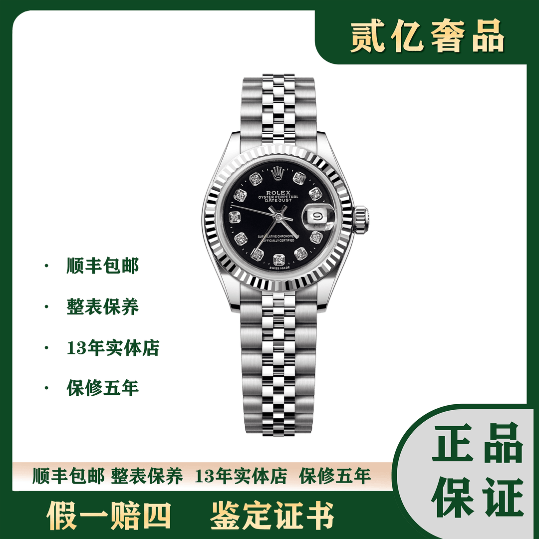 99新 Rolex/劳力士 腕表/贰亿女表/劳力士日志/B2178/6917/26mm