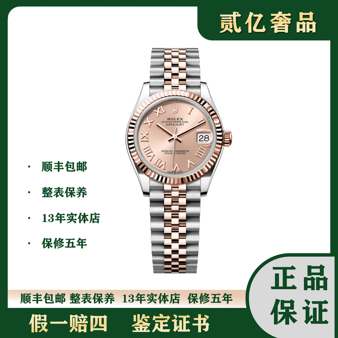 99新 Rolex/劳力士 日志/贰亿女表/21年全套/CA9138/278271/31mm