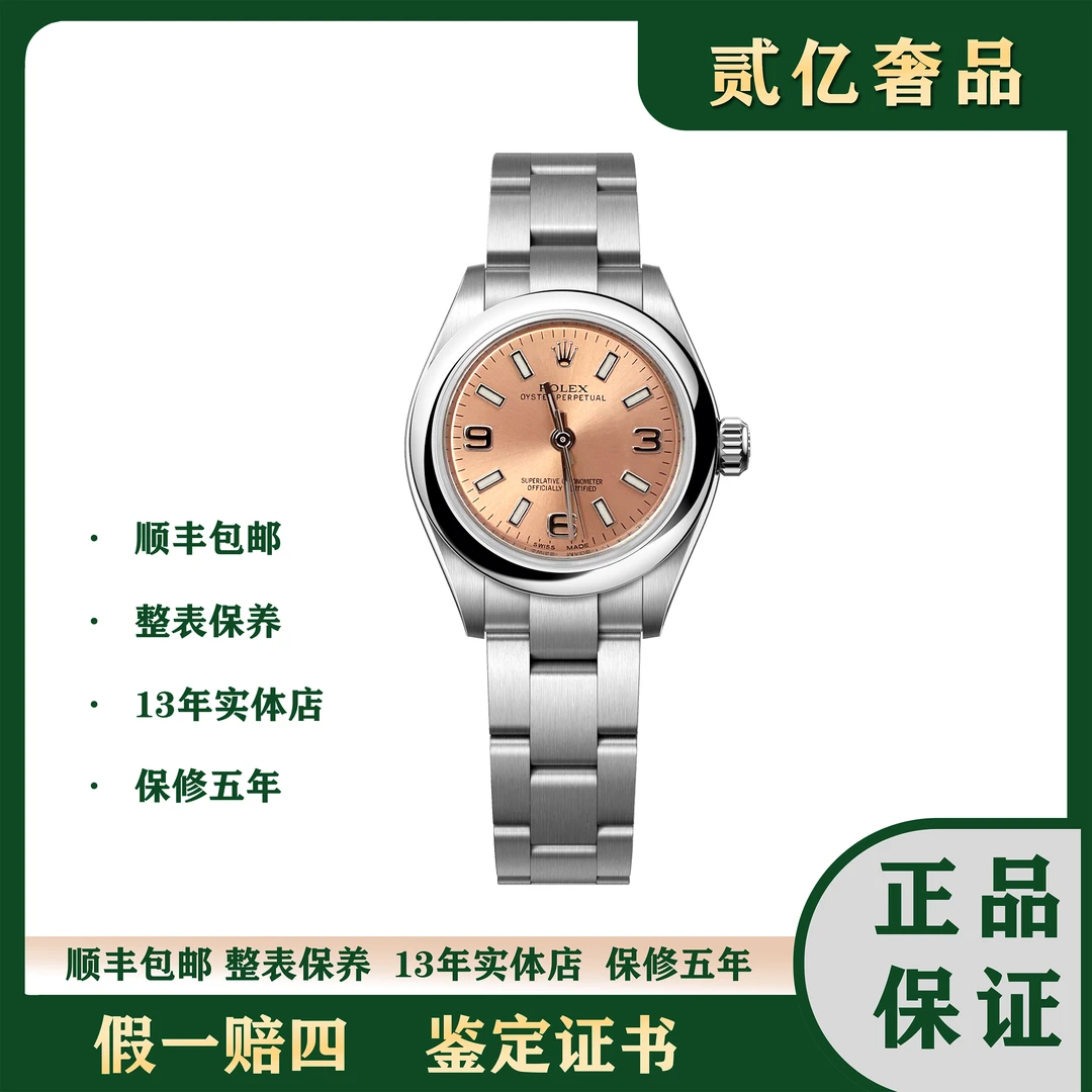 99新 Rolex/劳力士 腕表/贰亿女表/劳力士/AA9775/176200/26mm