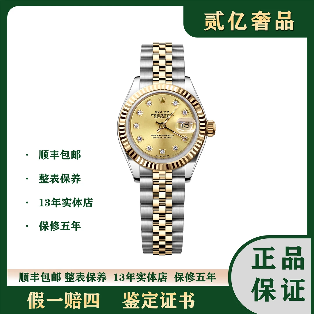 99新 Rolex/劳力士 劳力士日志/贰亿女表/B2750/279173/28mm