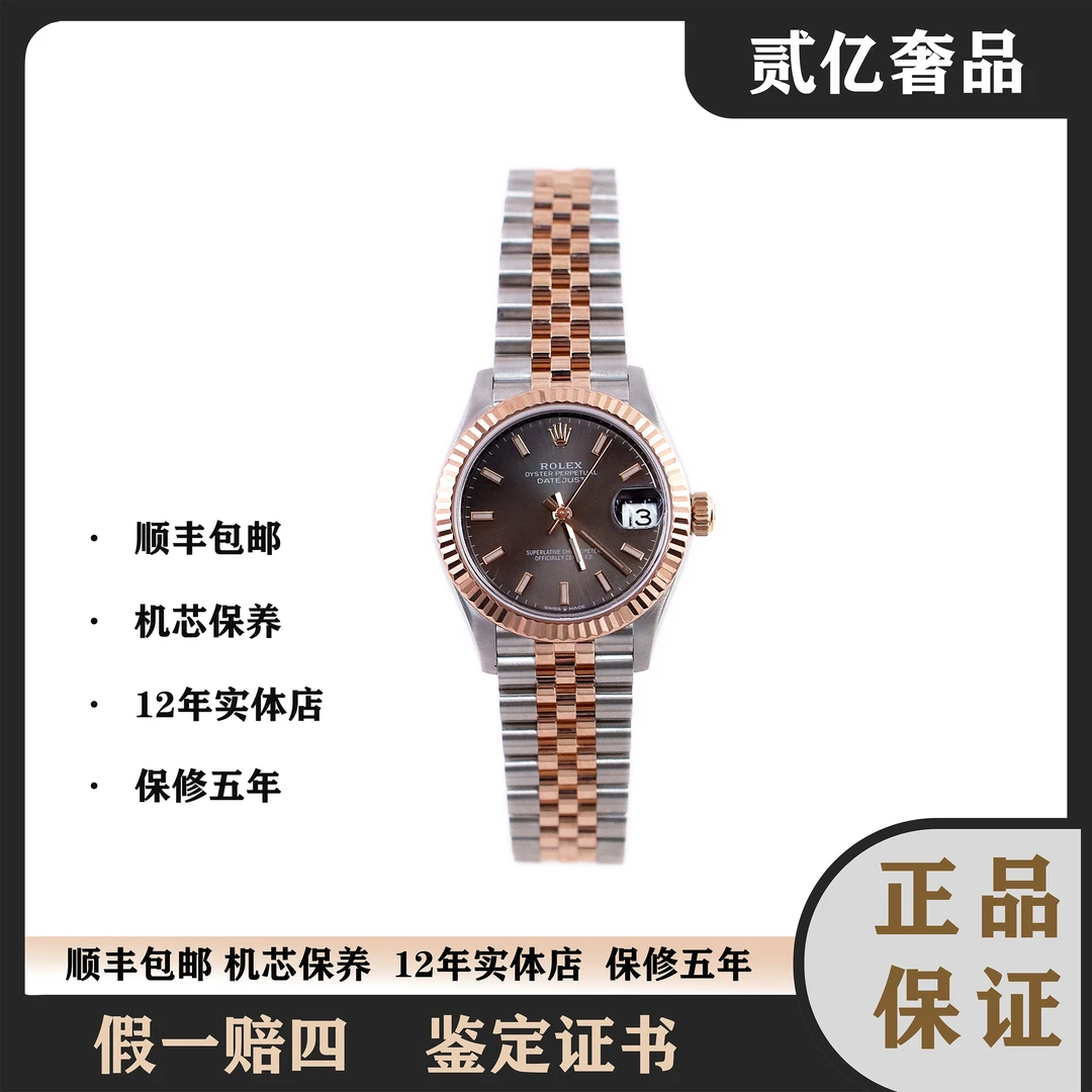 99新 Rolex/劳力士 劳力士日志/贰亿女表/B2411/278271/31mm