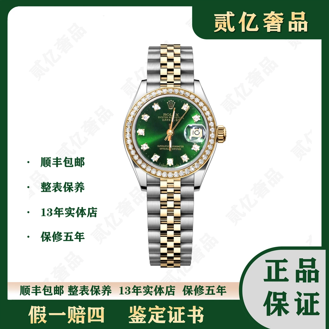 99新 Rolex/劳力士 腕表/贰亿女表劳力士日志/B2896/69173/26mm