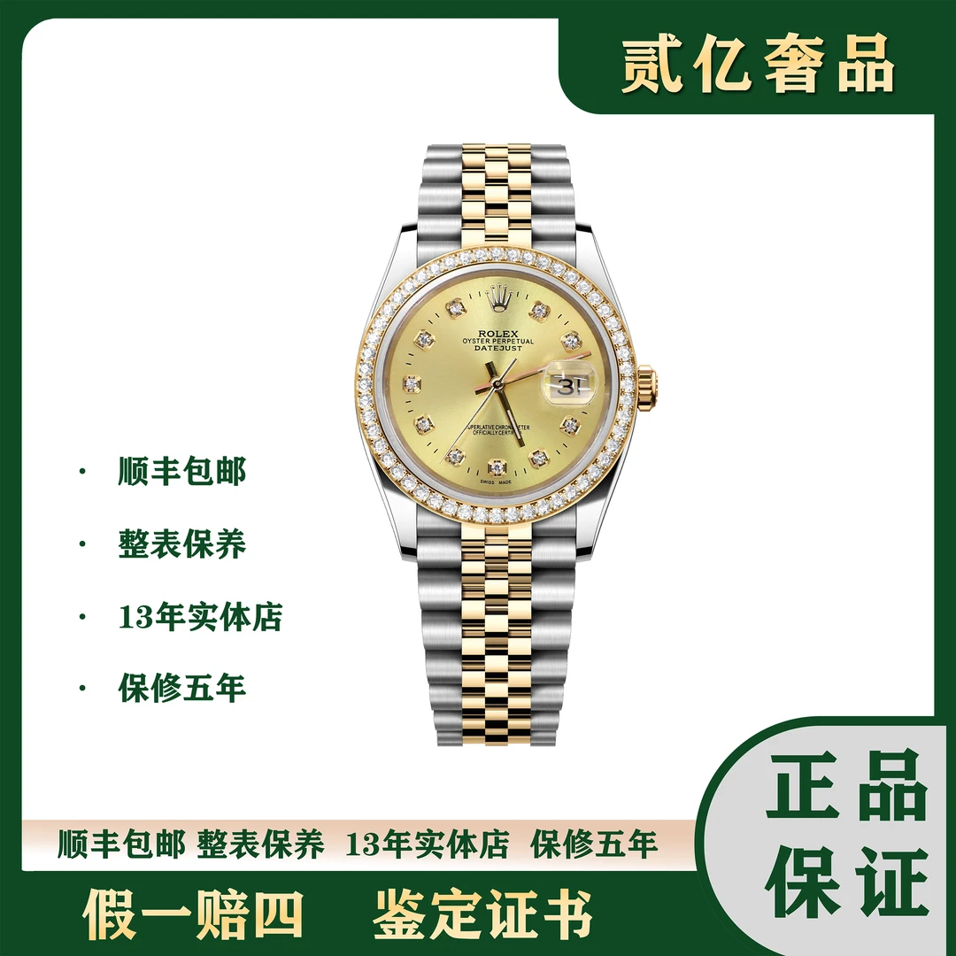 99新 Rolex/劳力士 99新/貳亿女表/劳力士日志/B2157/16233/36mm