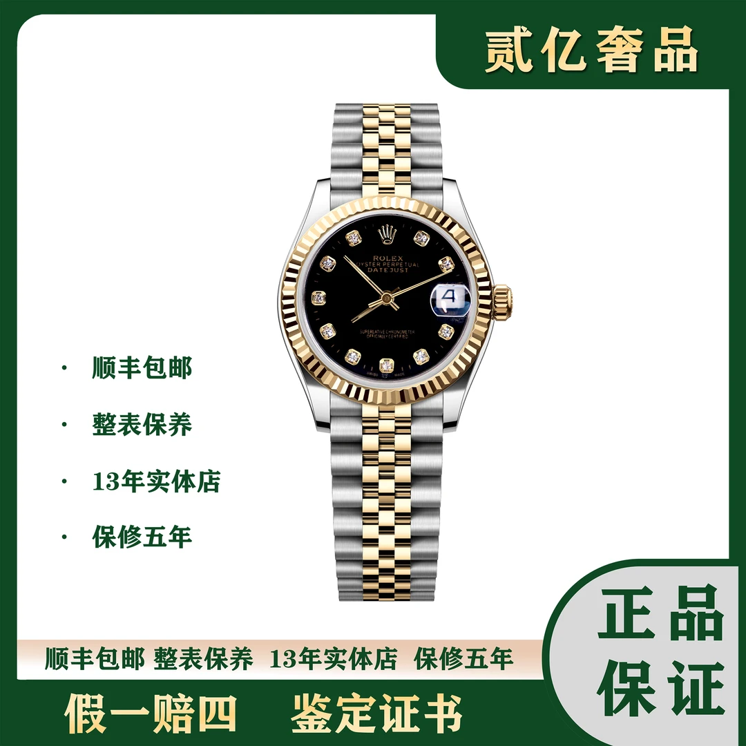 99新 Rolex/劳力士 腕表/贰亿女表/劳力士日志/B2055/178273/31mm