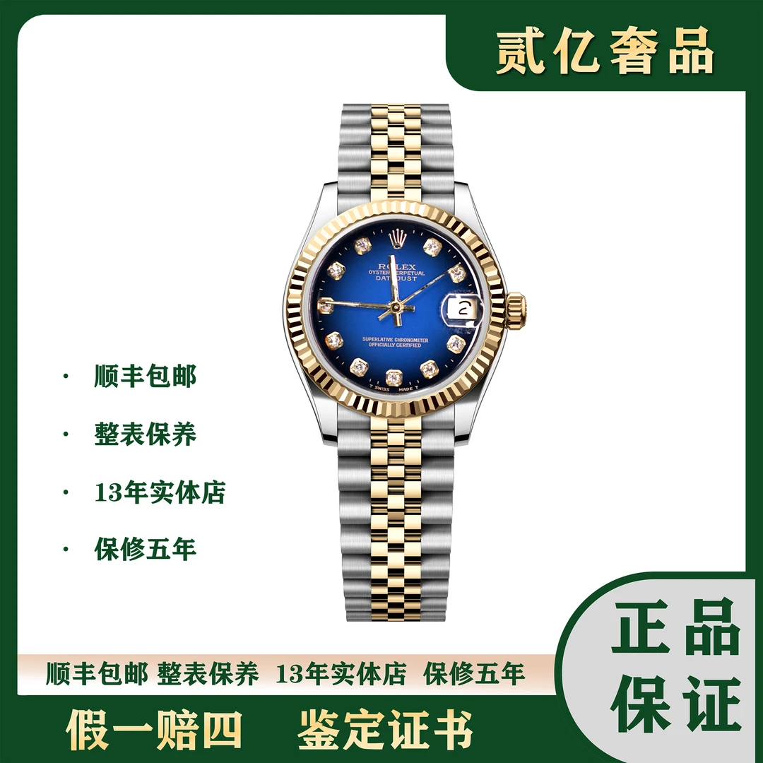 99新 Rolex/劳力士 腕表/贰亿女表/劳力士日志/B2417/68273/31mm