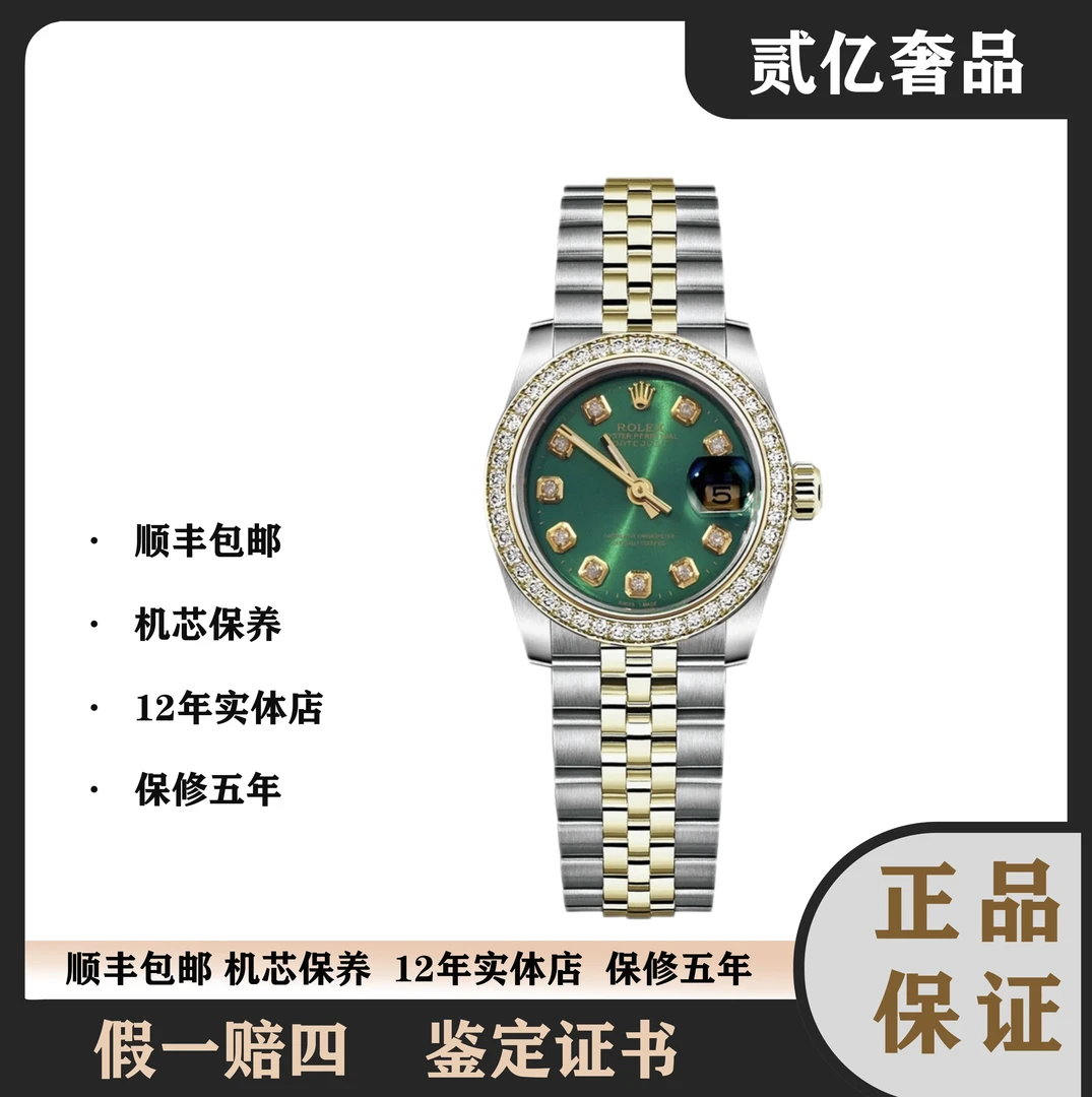99新 Rolex/劳力士  腕表/贰亿女表/劳力士日志/A9466/6917/26mm