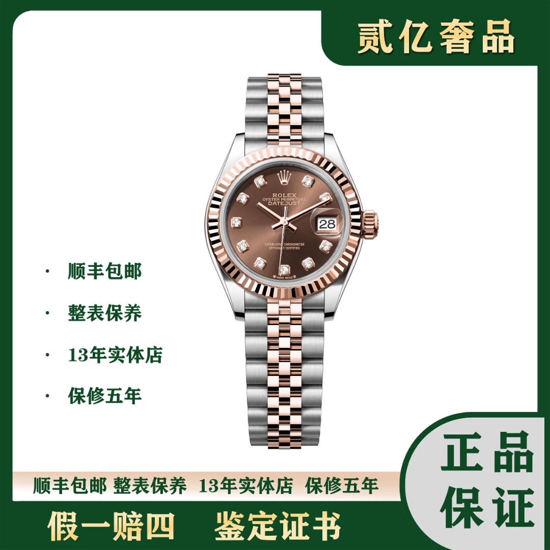 99新 Rolex/劳力士 劳力士日志/20年全套279171-0011/CA9042/28mm