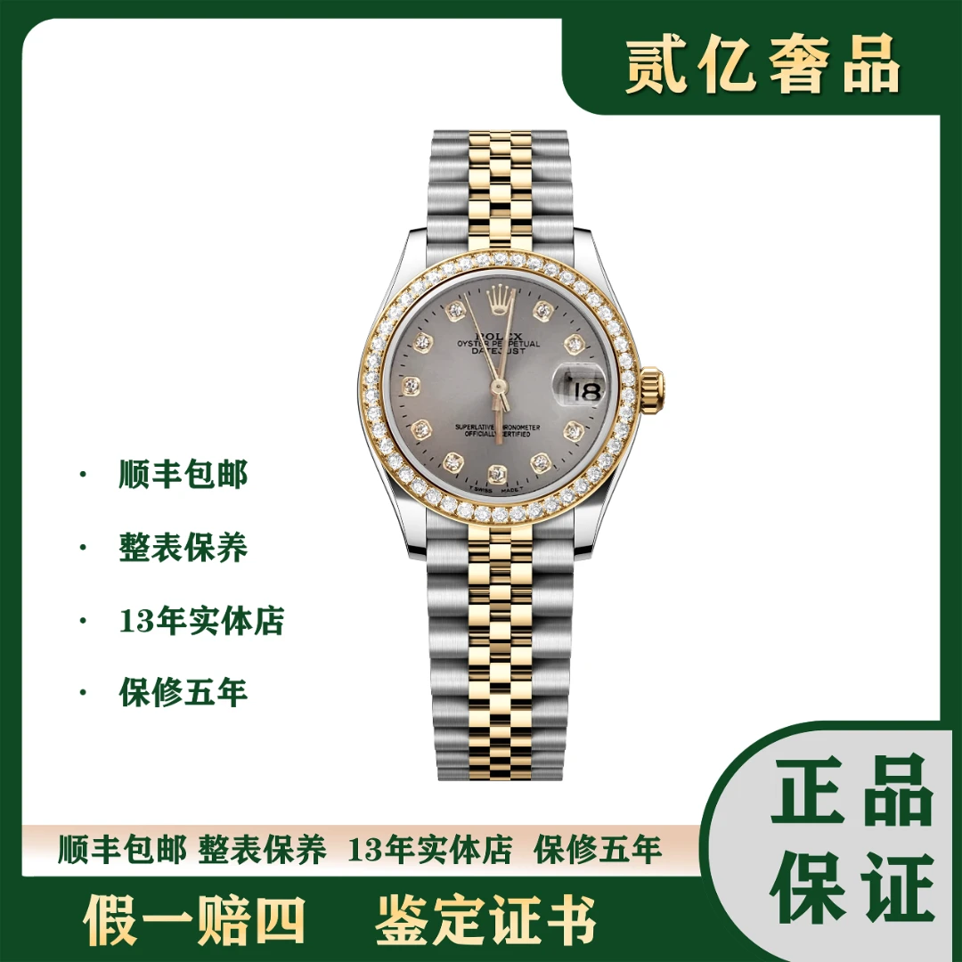 99新 Rolex/劳力士 腕表/贰亿女表/劳力士日志/AA9594/68273/31mm