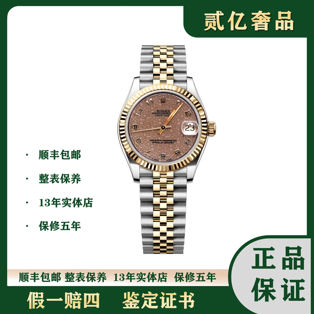 99新 Rolex/劳力士 腕表/贰亿女表/劳力士日志/A9844/68273/31mm