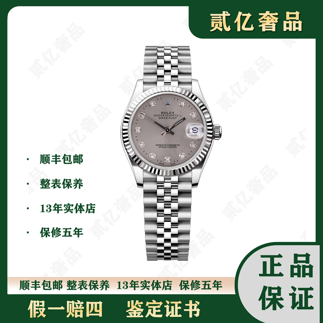 99新 Rolex/劳力士 日志/贰亿女表/劳力士B2225/68274/31mm